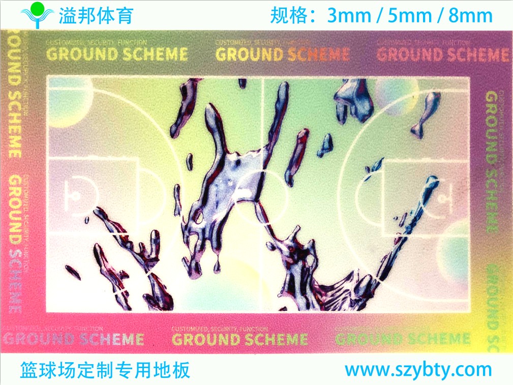 pvc籃球場運(yùn)動地板