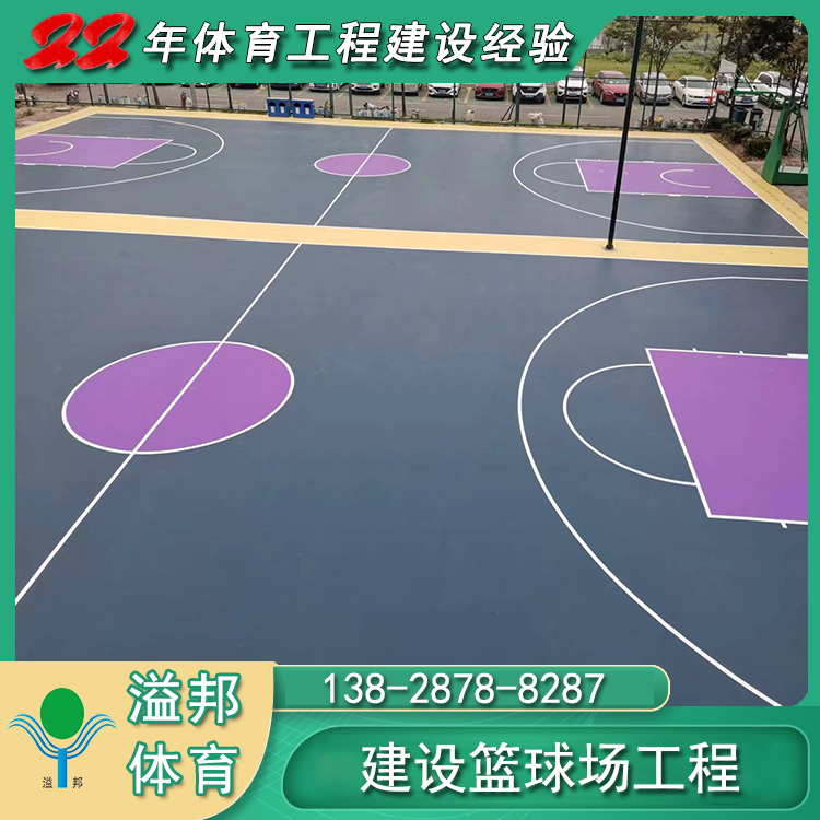 塑膠籃球場多少錢一平米，2023溢邦體育最新報(bào)價