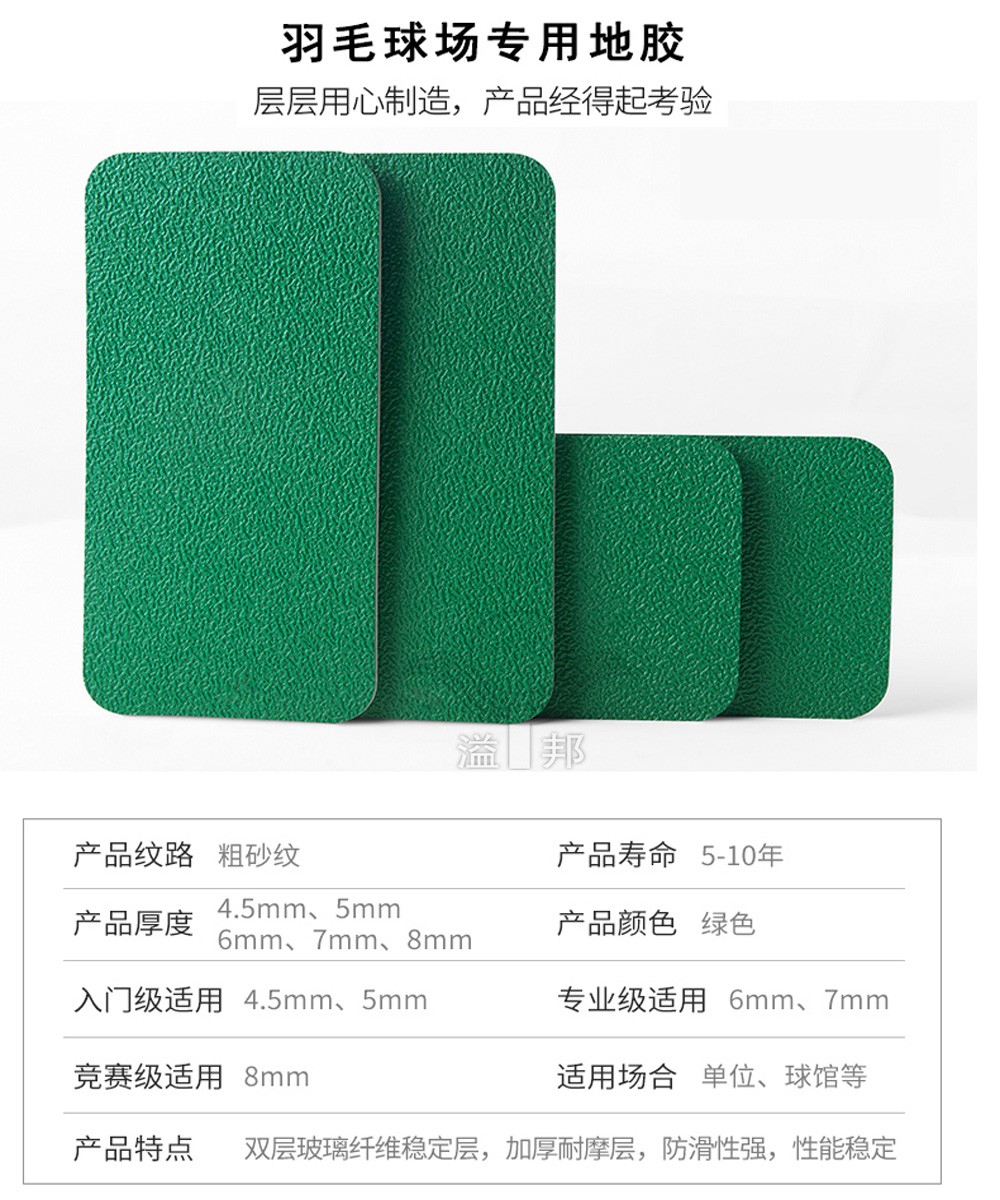 室內(nèi)羽毛球場地造價(jià)