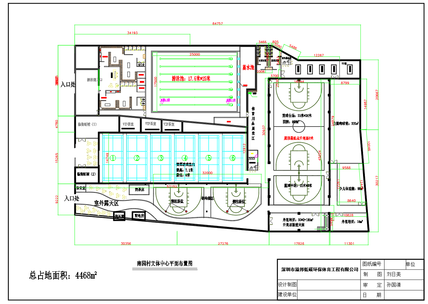 南園文體中心游泳館、籃球館、羽毛球館及文體培訓(xùn)空間布局
