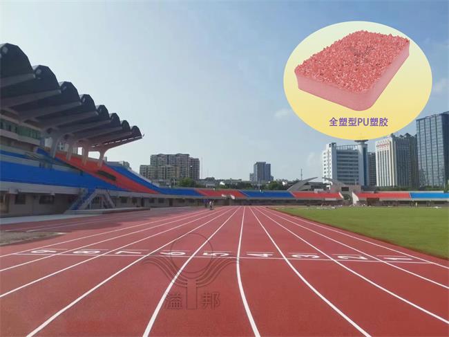 塑膠跑道工程：讓運動更加安全、健康、快樂